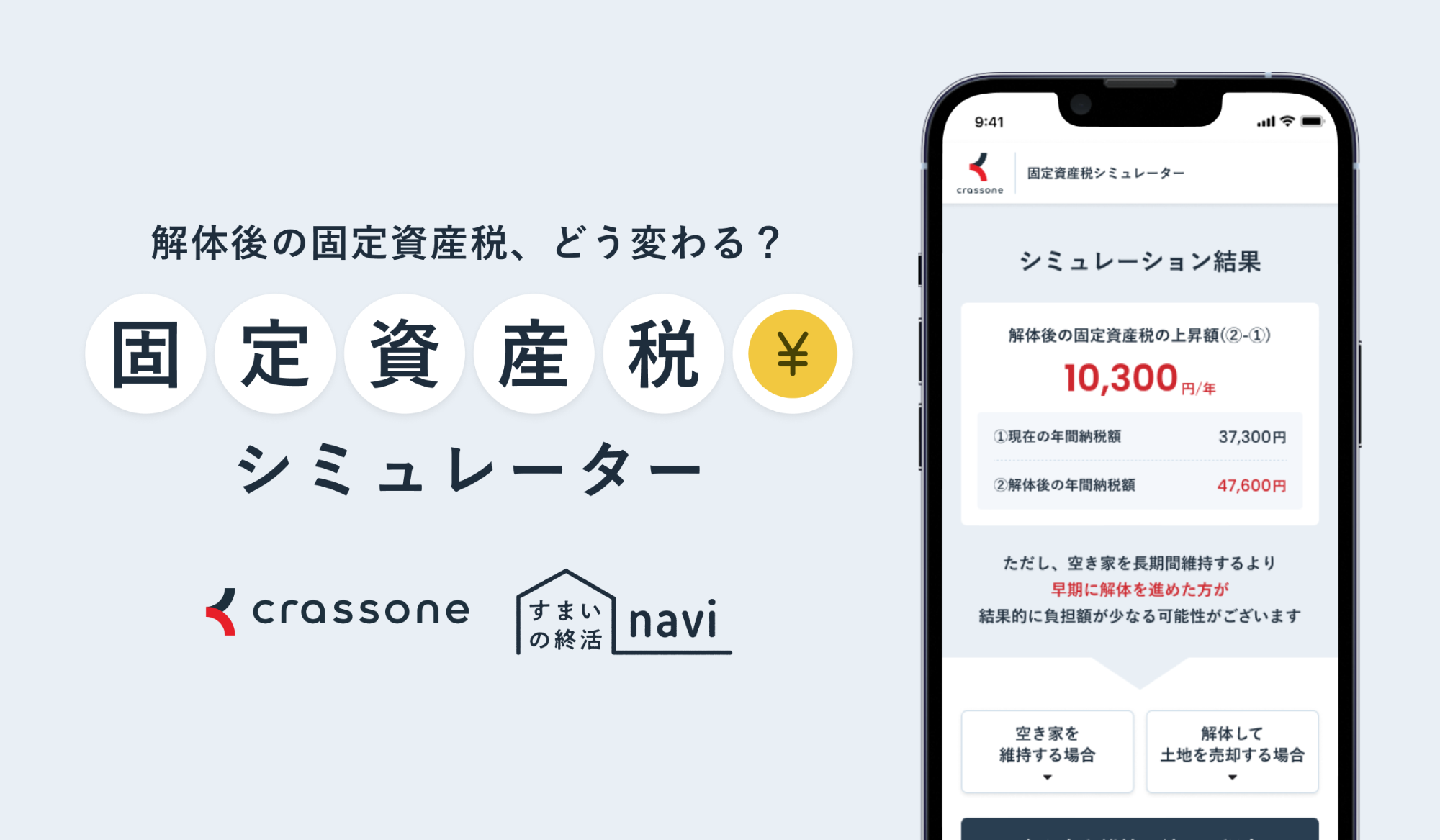 固定