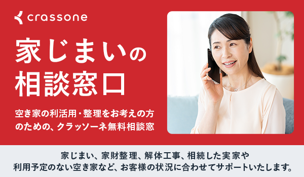 相談