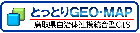 とっとりジオマップ