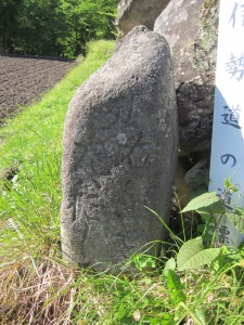 田んぼ沿いにある伊勢道の道標の石の建造物の写真