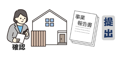 改修工事終了についての説明図