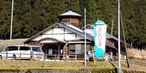 若桜ゆはら温泉の建物外観の写真。「ふれあいの湯」と書かれた看板が立っている。