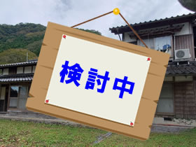 売家2（条件有）の外観写真