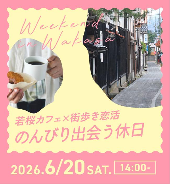 麒麟のまちカフェめぐりin若桜町
