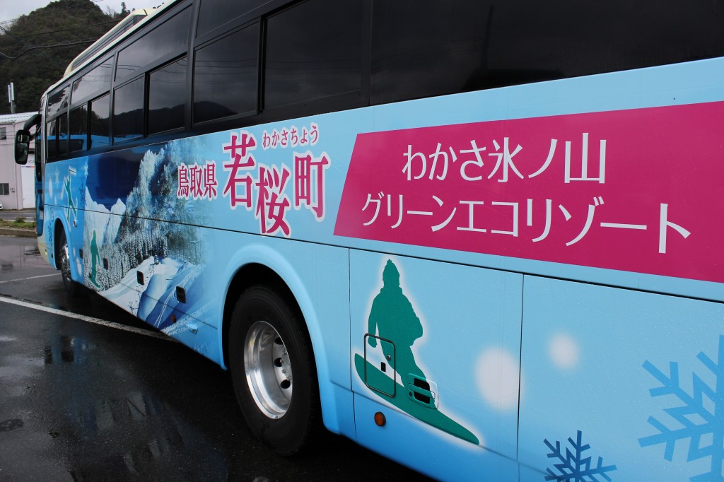 わかさ氷ノ山グリーンエコリゾートの広告が載せられているバスの写真