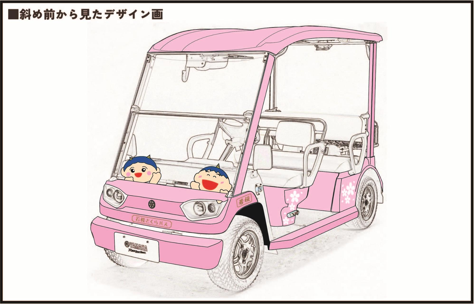 若桜のんびりGO