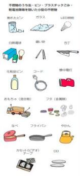 小型破砕ごみ対象物の具体例を示したイラスト